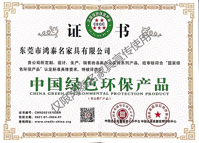 中國(guó)綠色環(huán)保產(chǎn)品證書(shū)