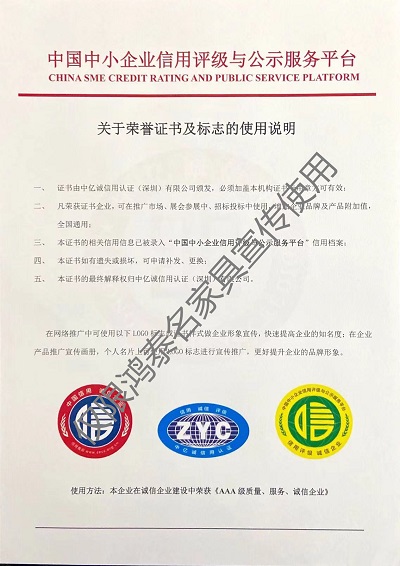 3A級(jí)質(zhì)量、服務(wù)、誠(chéng)信企業(yè)證書(shū)(B)